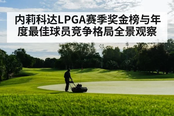 golf course green fairway