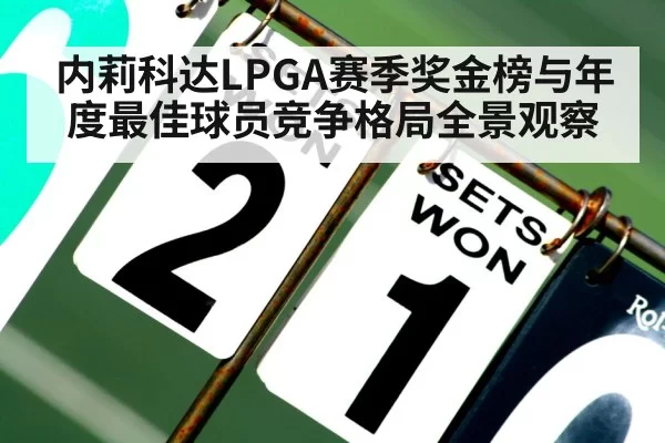 golf tournament scoreboard